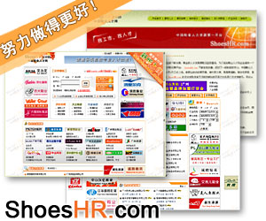 ShoesHR.com��Ŭ��������ã�