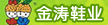 温岭市金涛鞋业有限公司