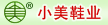 深圳市小美制鞋有限公司