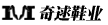 马来西亚奇逑鞋业集团