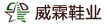 威霖(中山)有限公司
