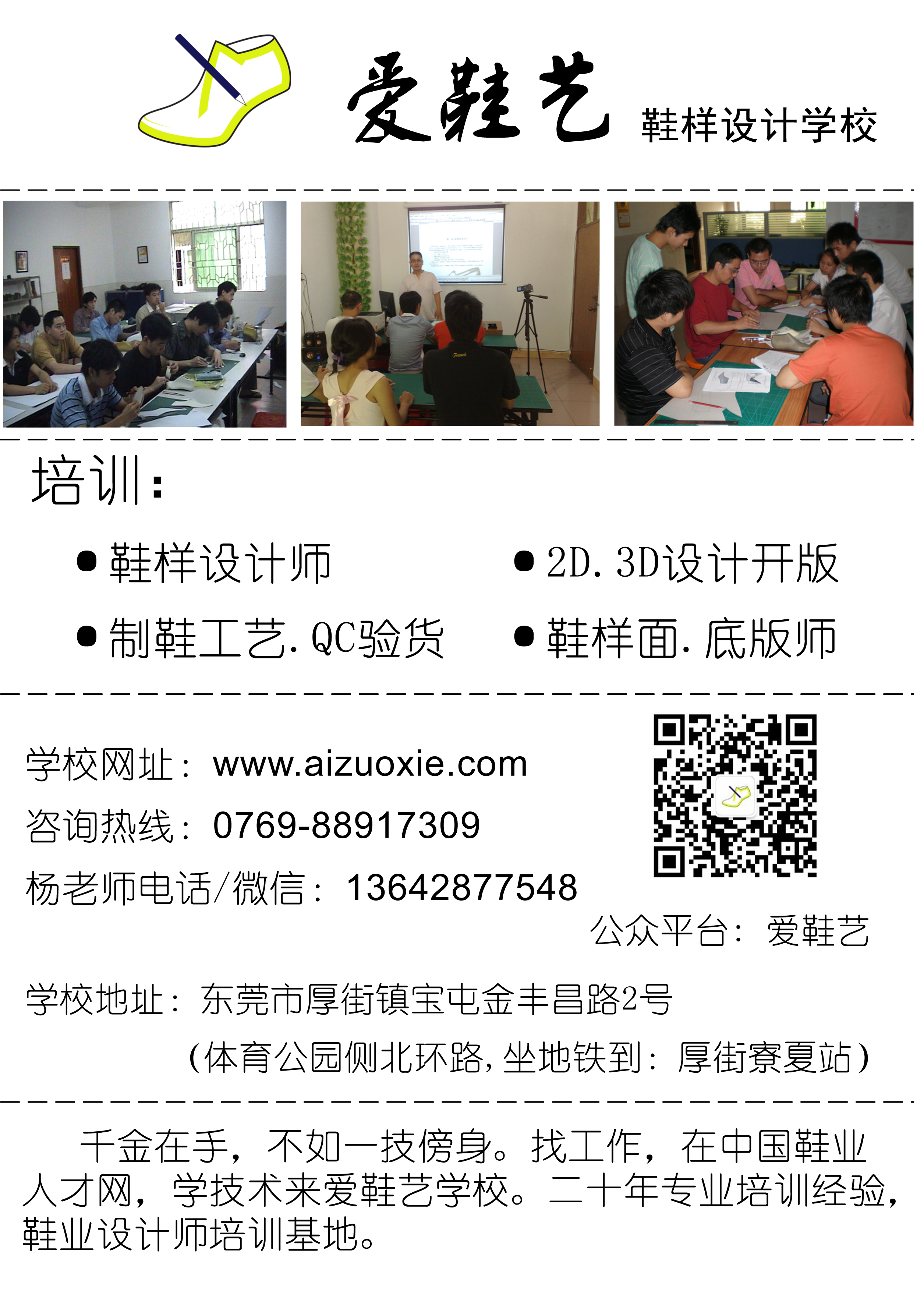 鞋业人才招聘网_鞋业人才网